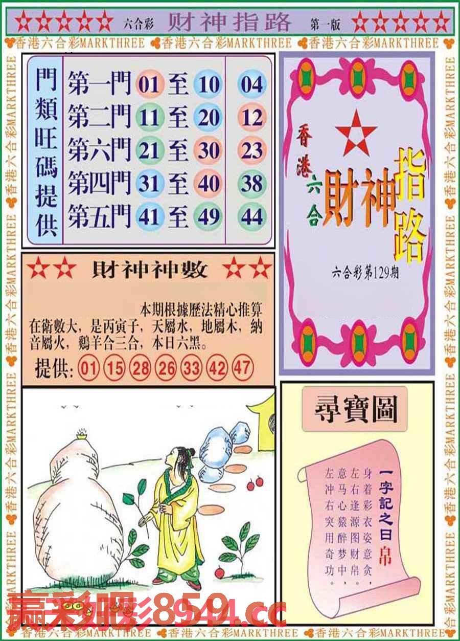 图片载入中...