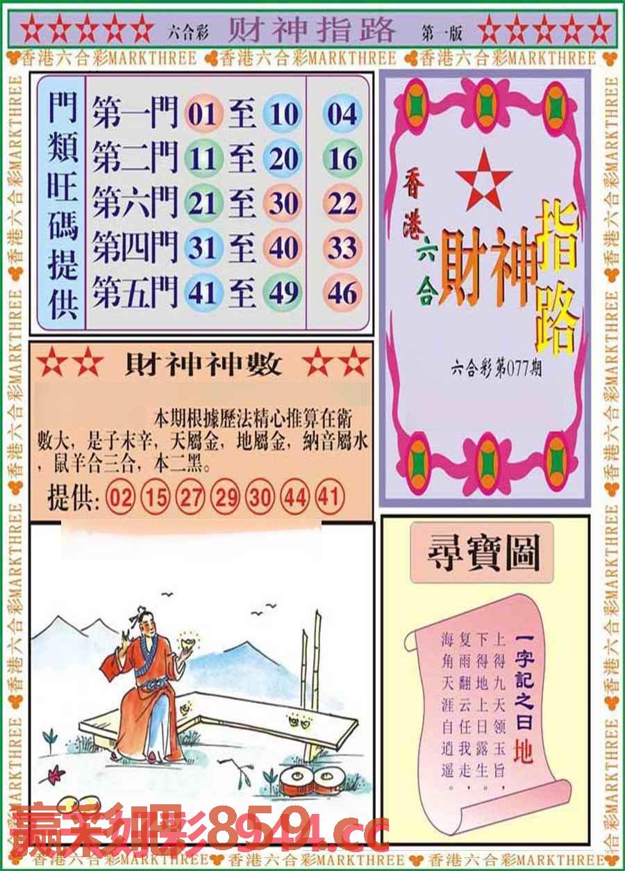 图片载入中...