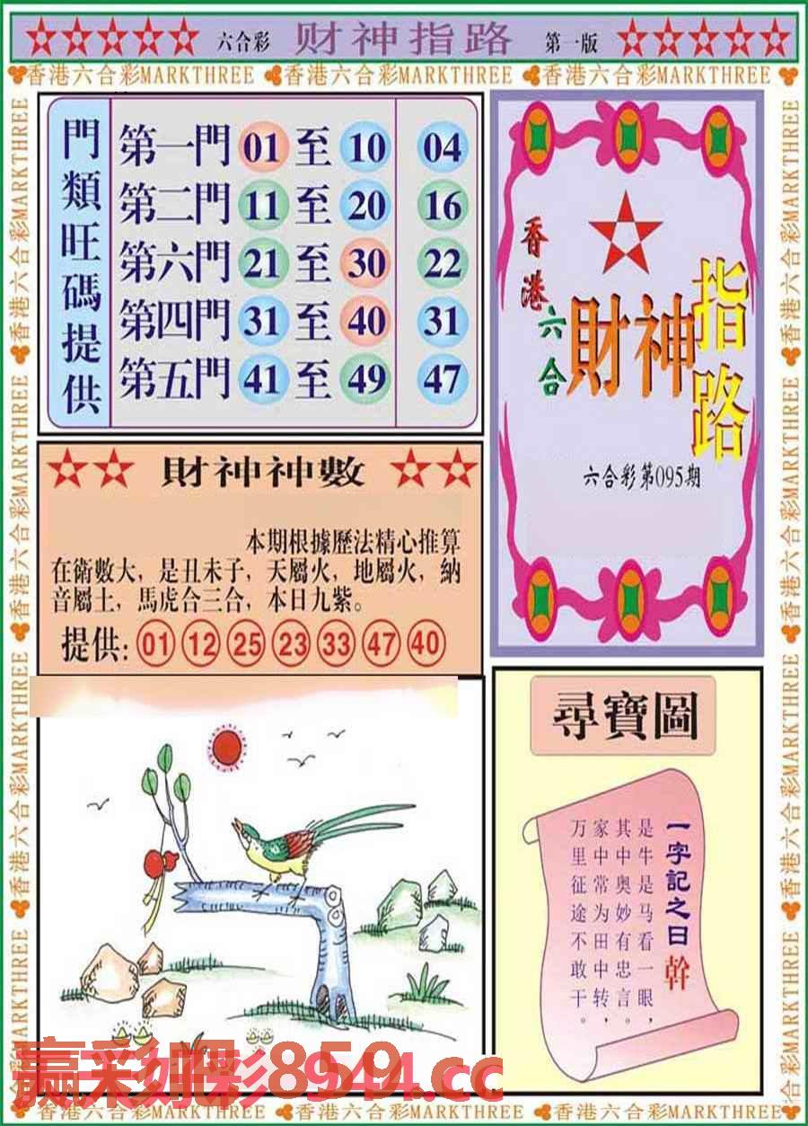 图片载入中...