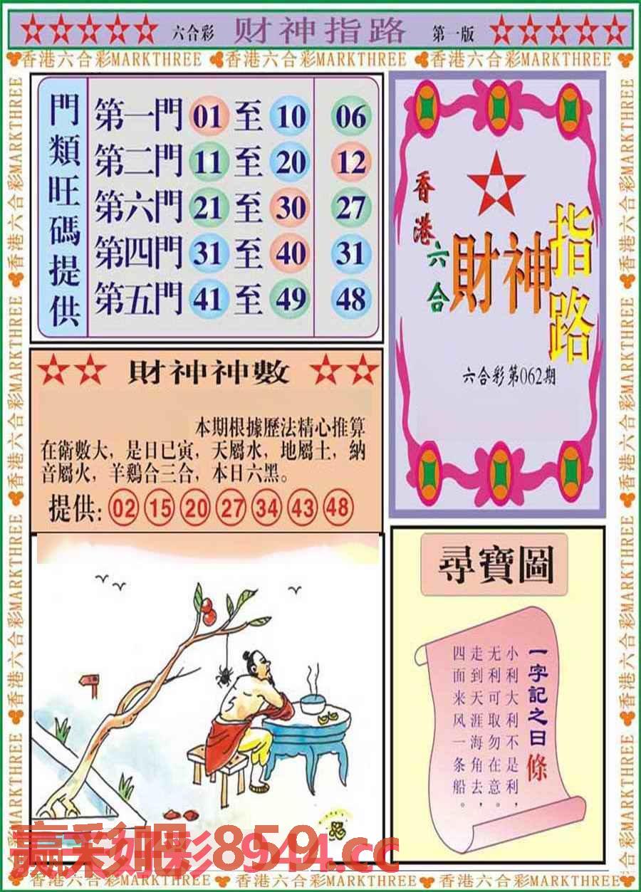 图片载入中...
