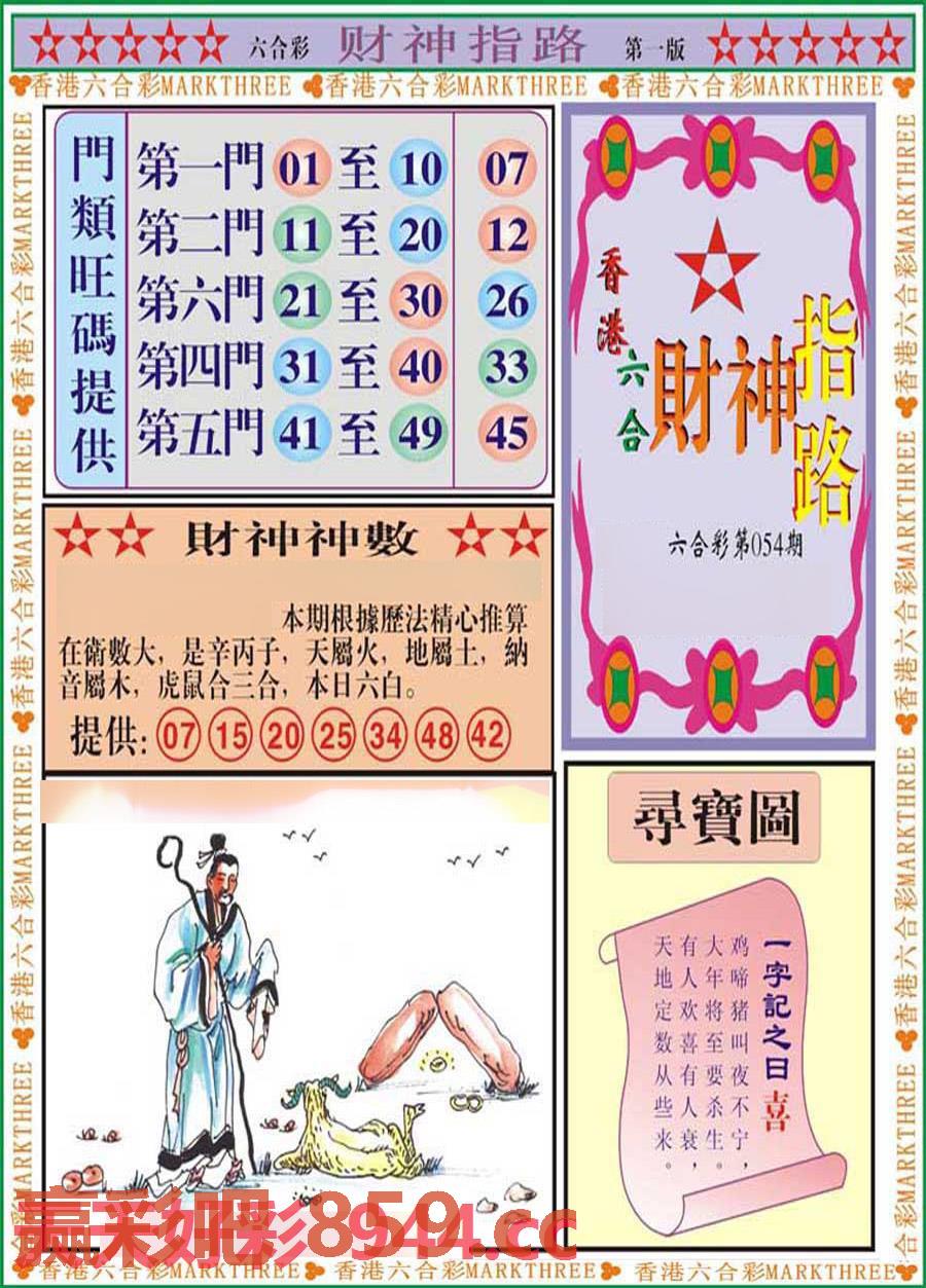图片载入中...