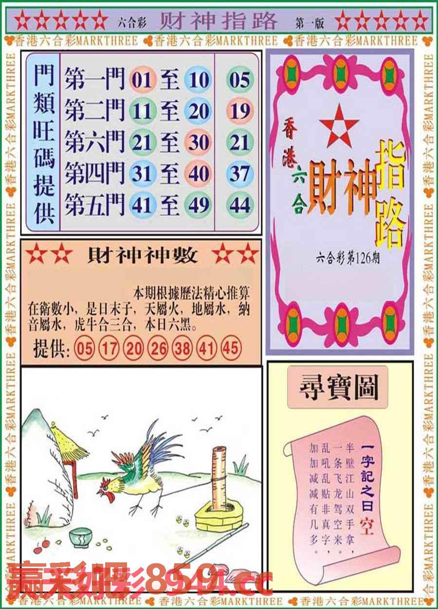 图片载入中...