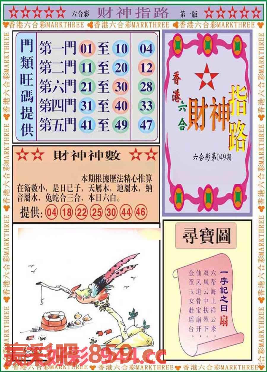 图片载入中...