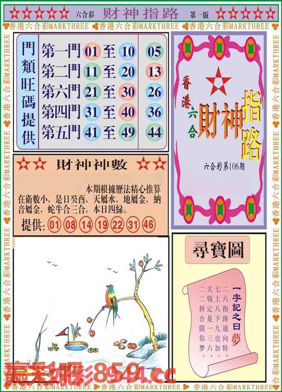 图片载入中...