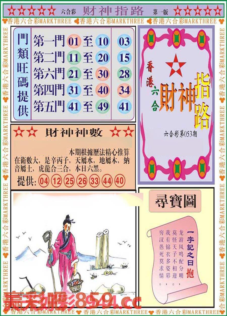 图片载入中...