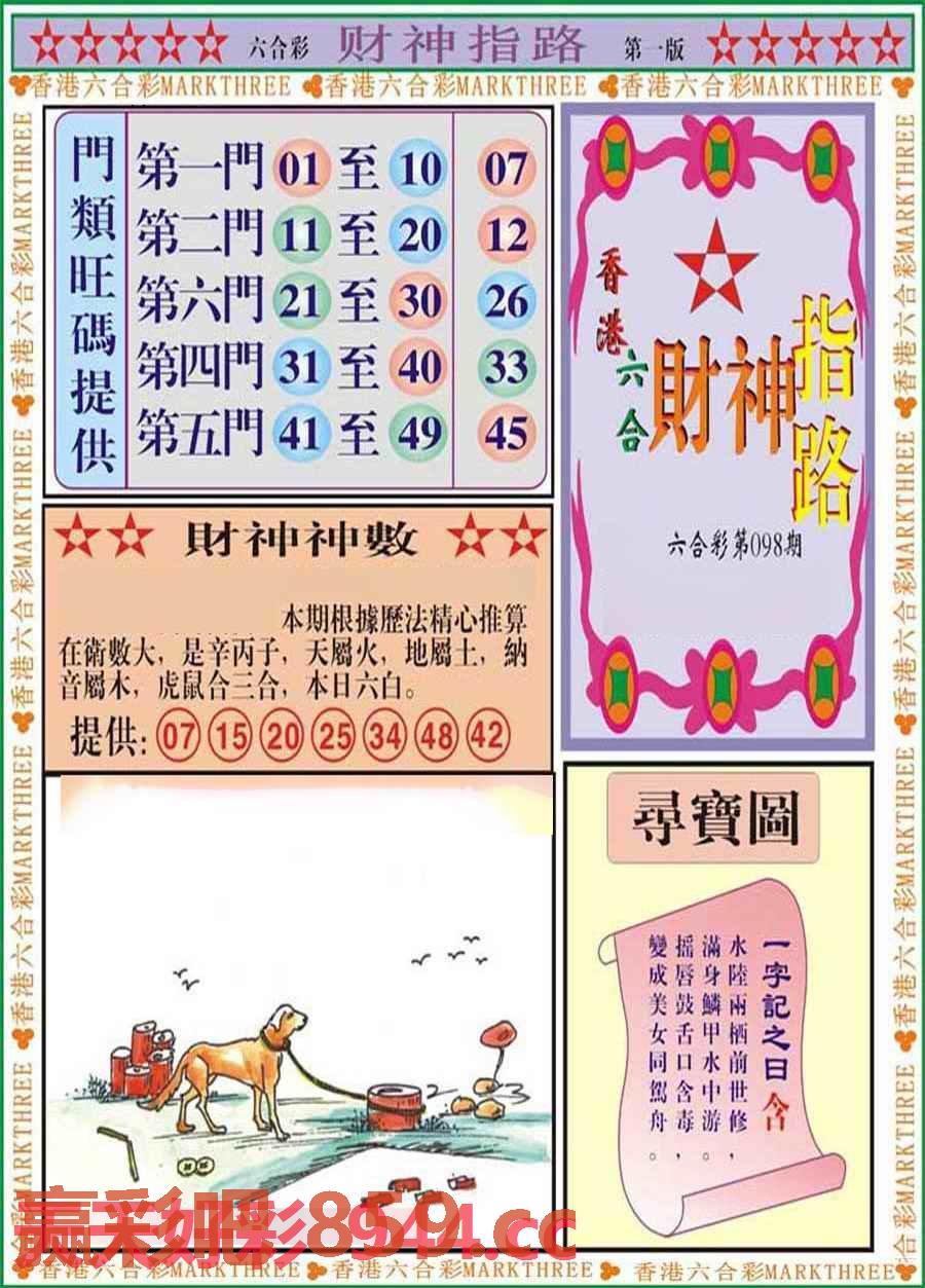 图片载入中...
