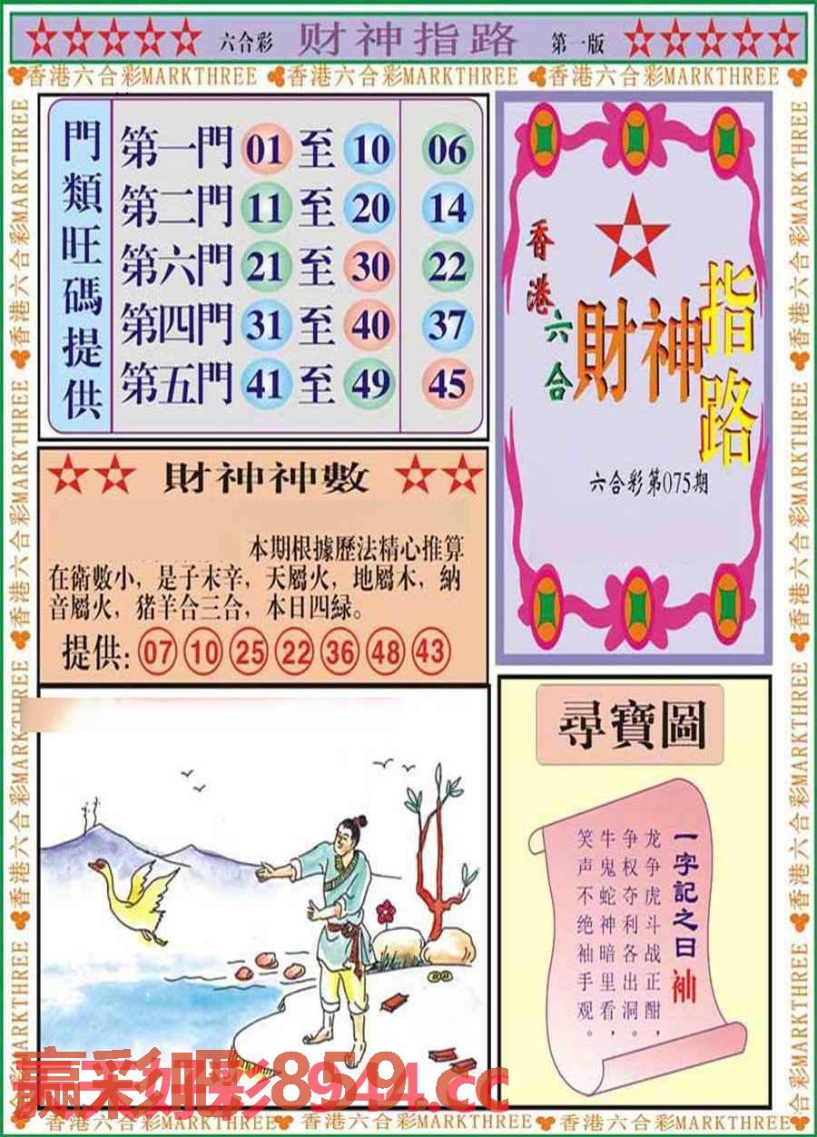 图片载入中...