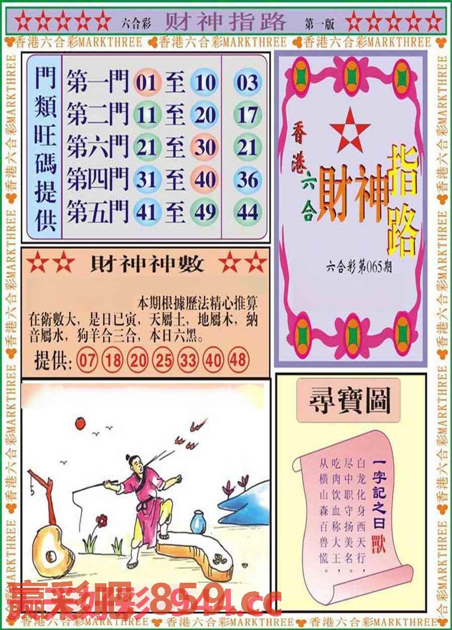 图片载入中...