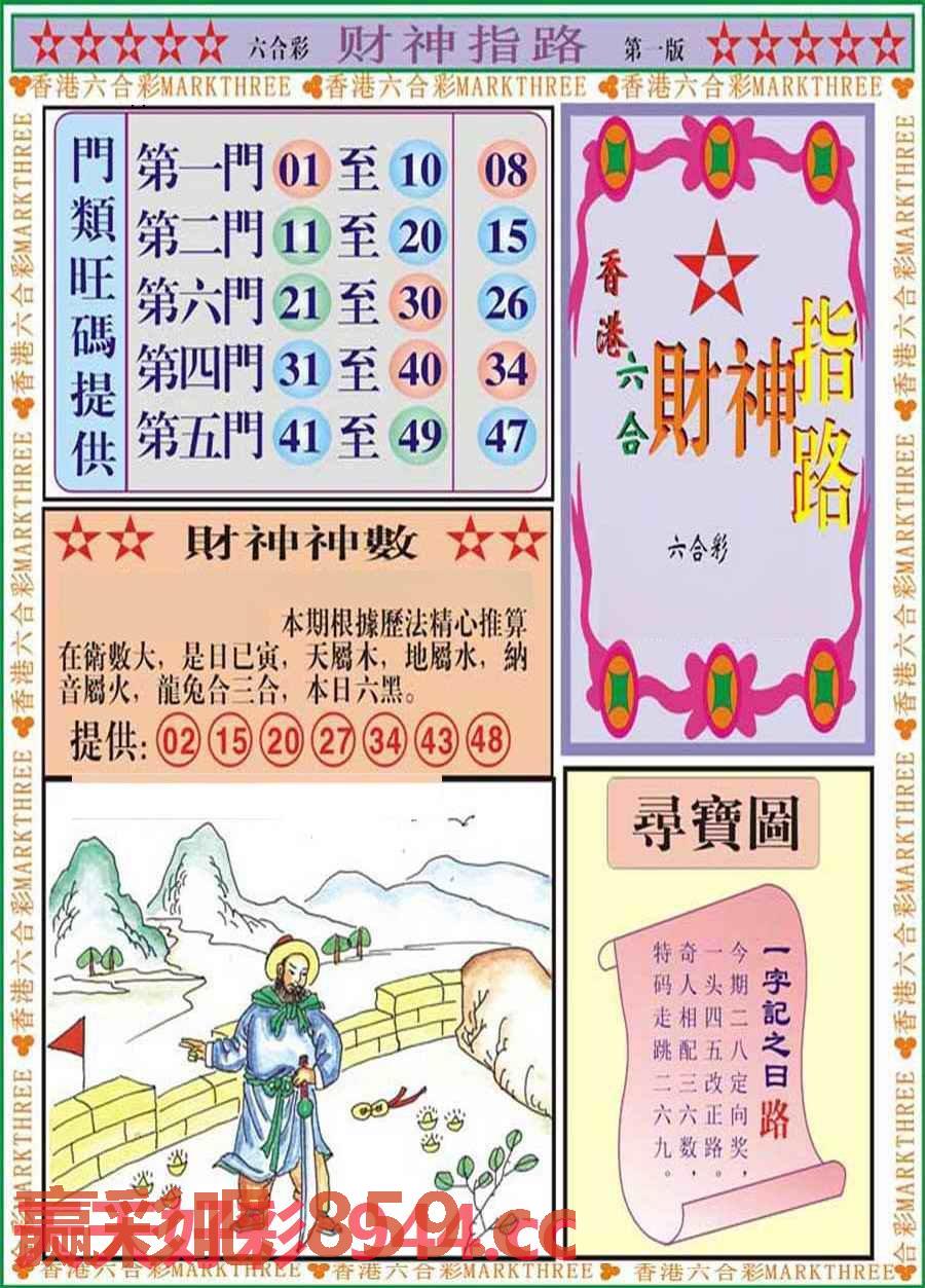 图片载入中...