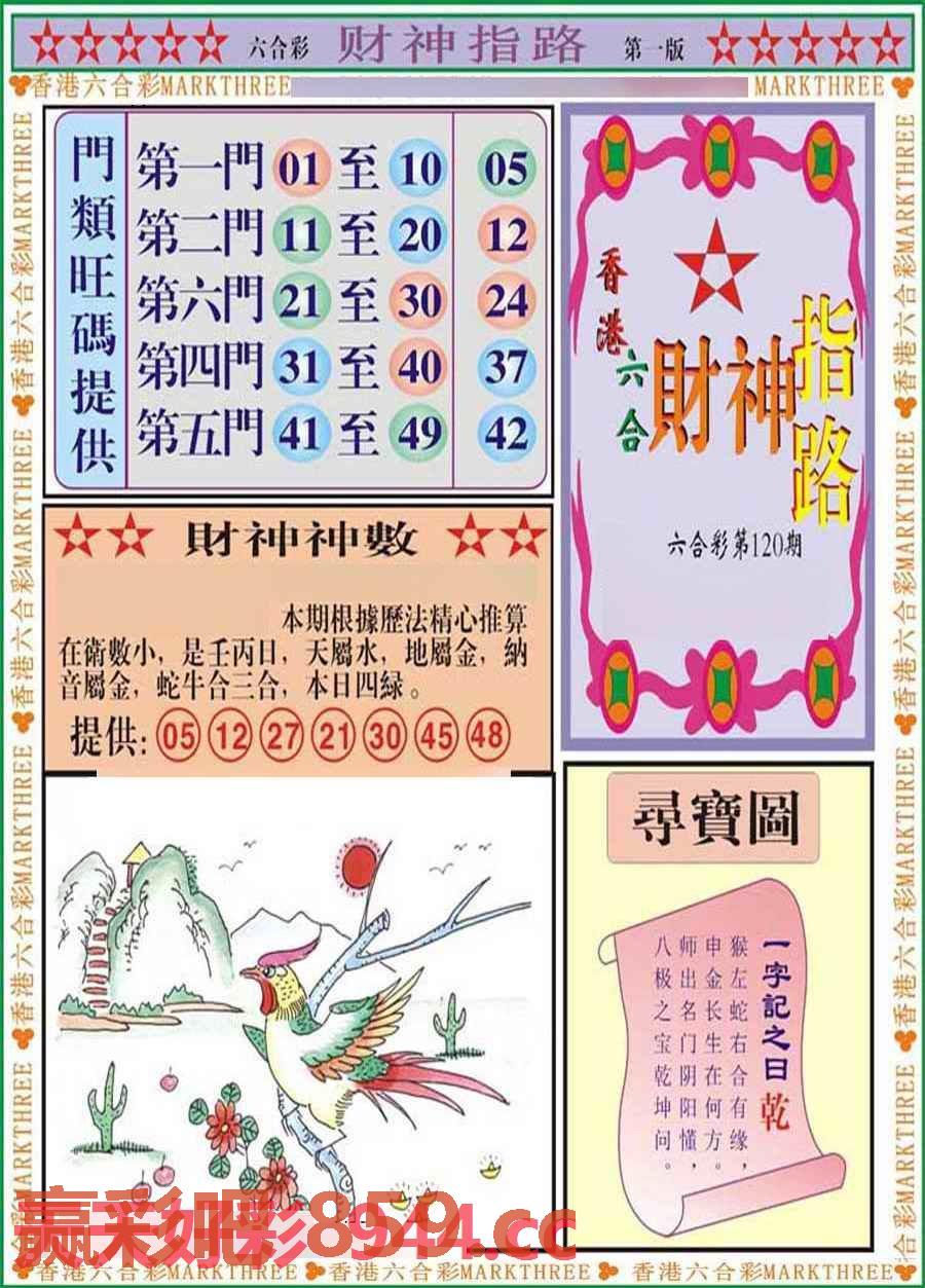图片载入中...