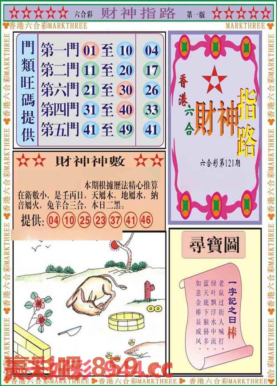 图片载入中...