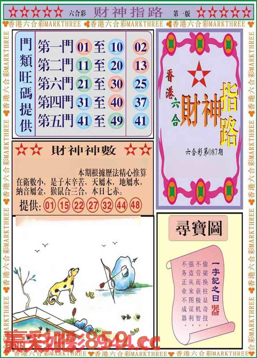 图片载入中...