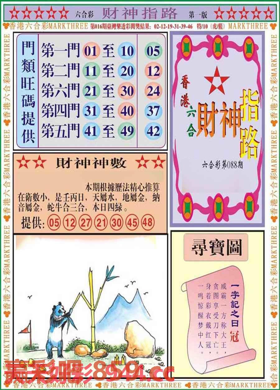 图片载入中...