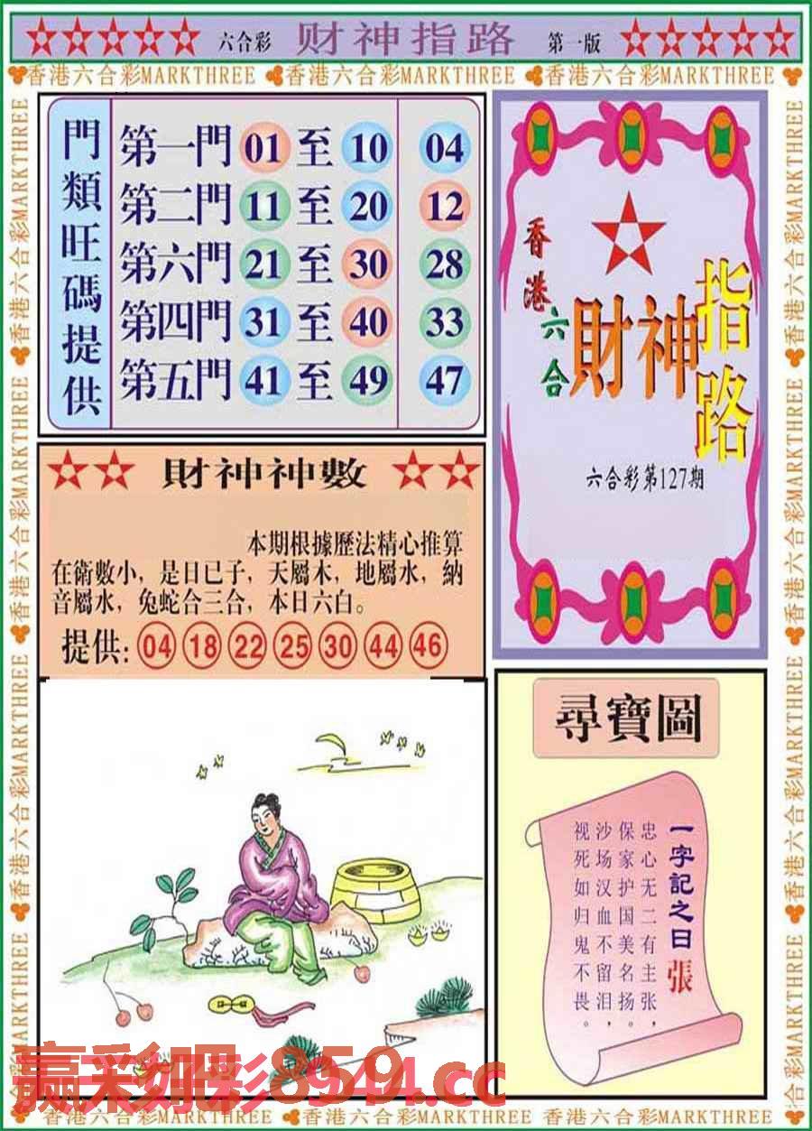图片载入中...