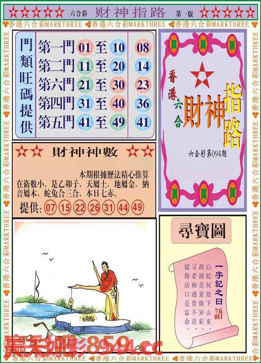 图片载入中...