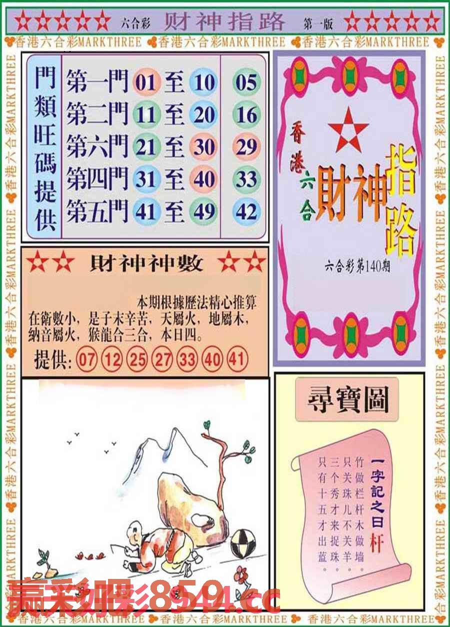 图片载入中...
