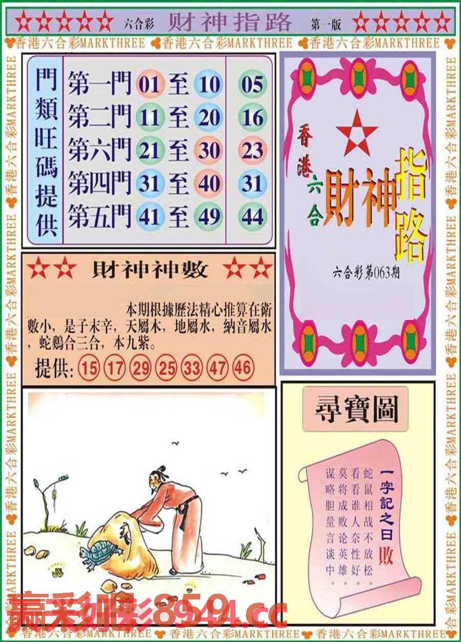 图片载入中...
