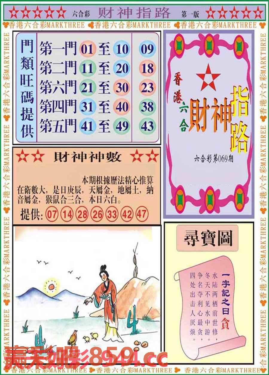 图片载入中...