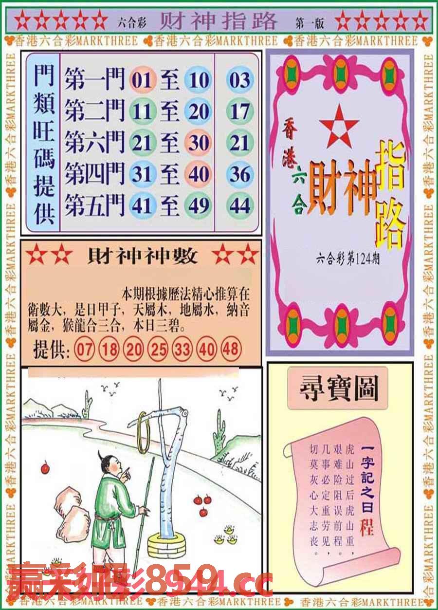 图片载入中...