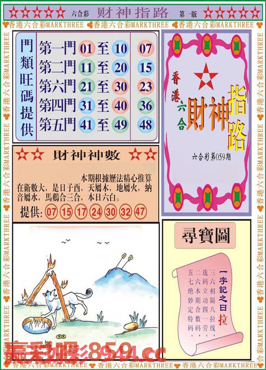 图片载入中...