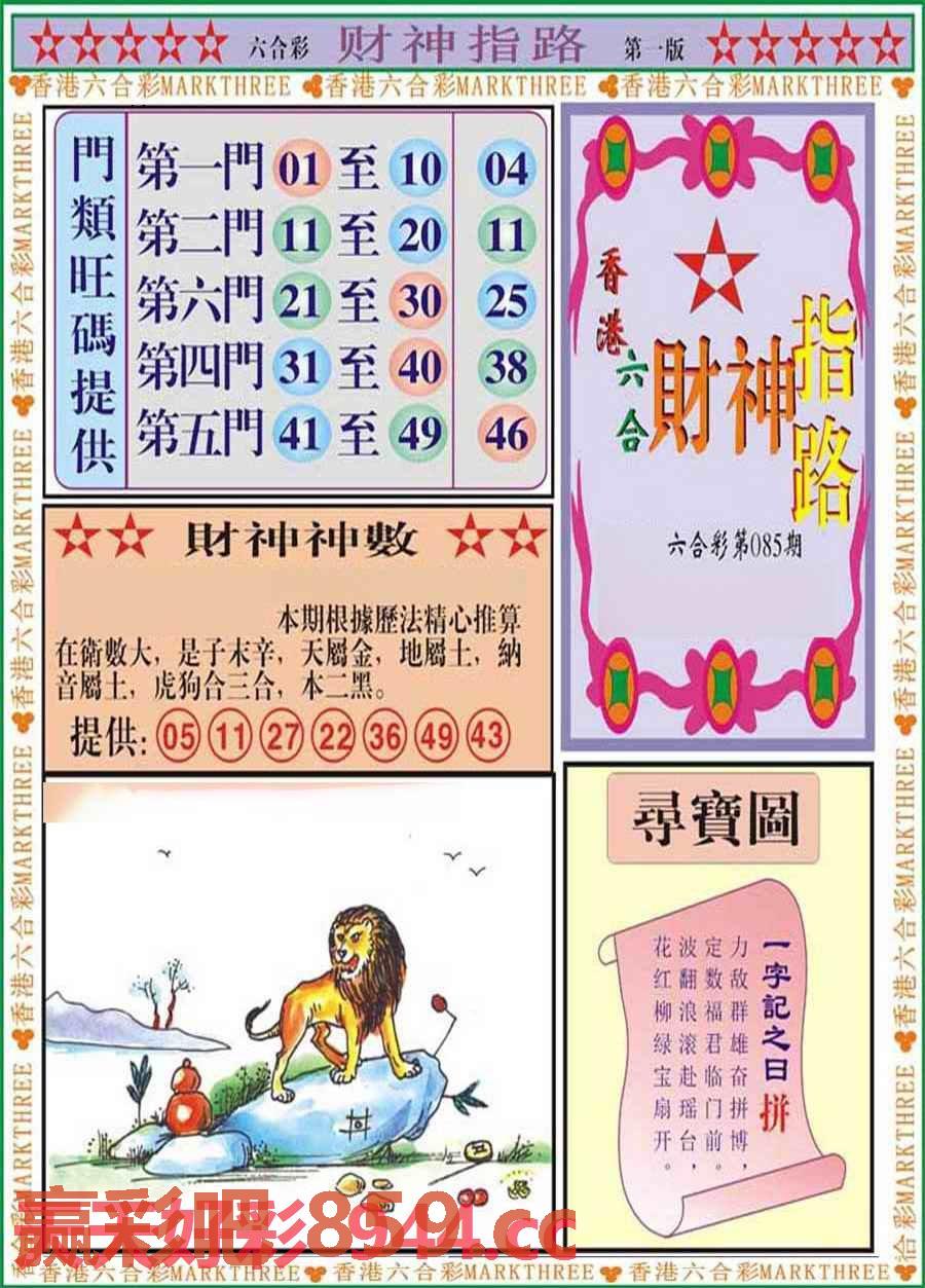 图片载入中...