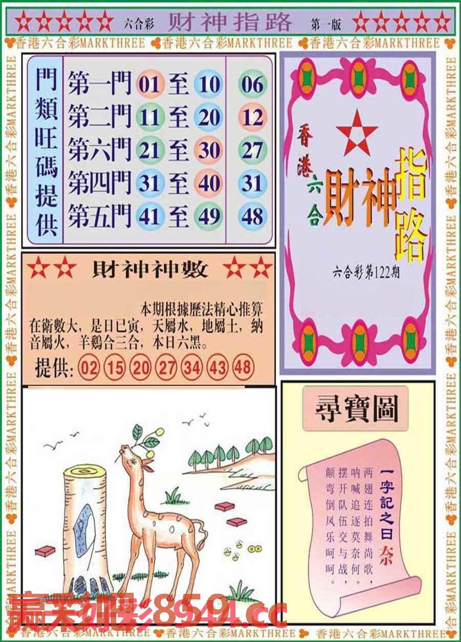 图片载入中...