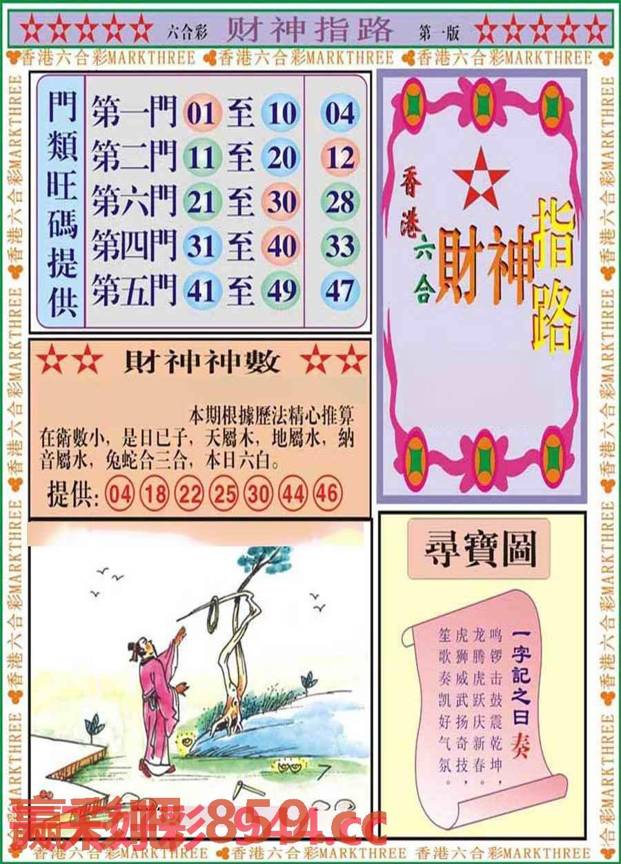 图片载入中...