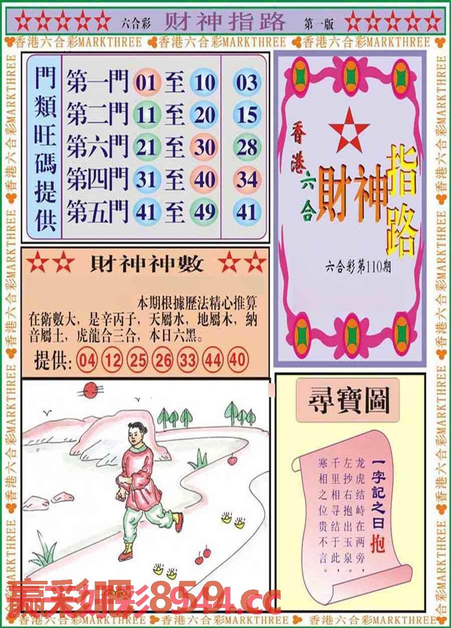 图片载入中...