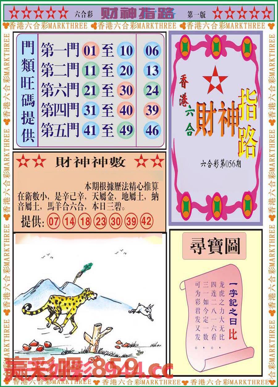 图片载入中...
