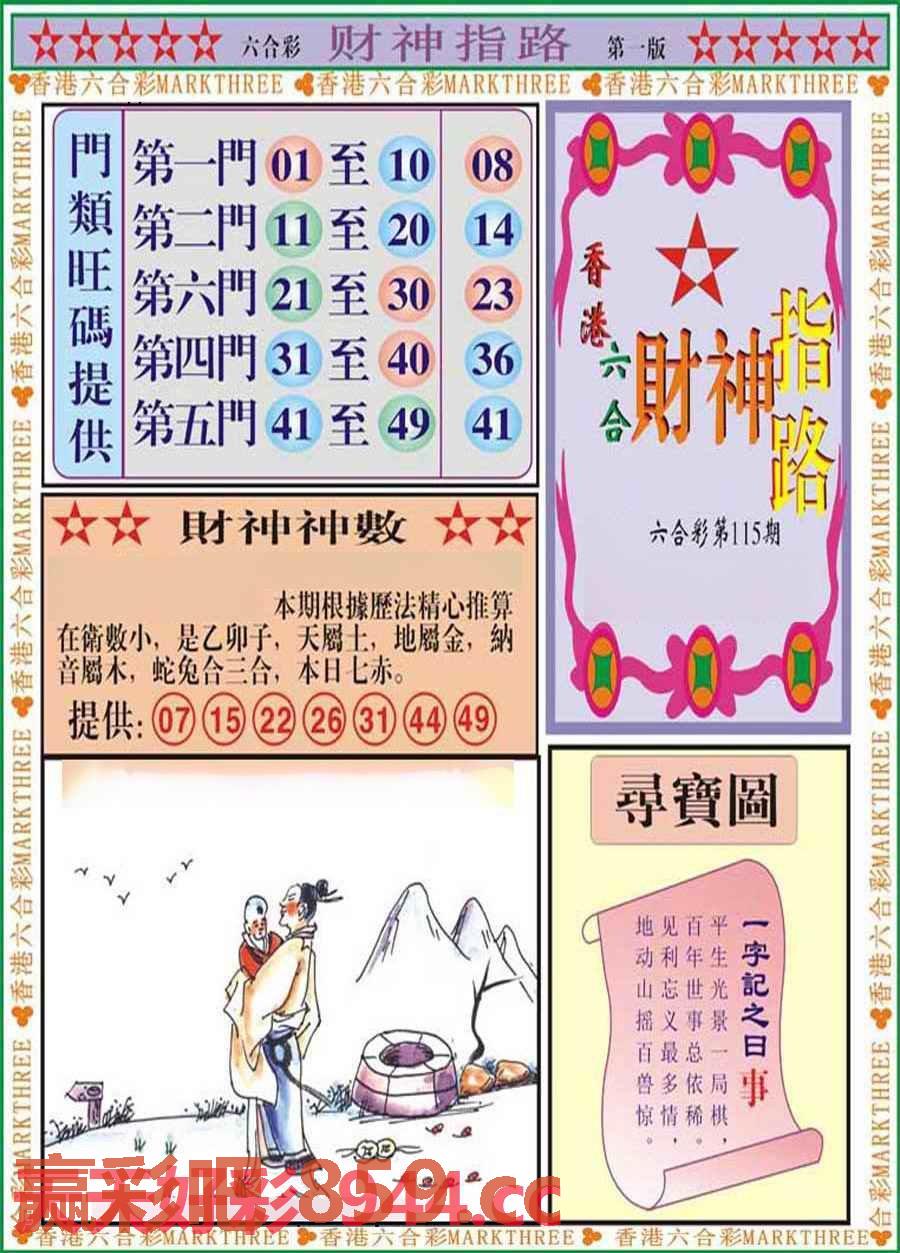图片载入中...