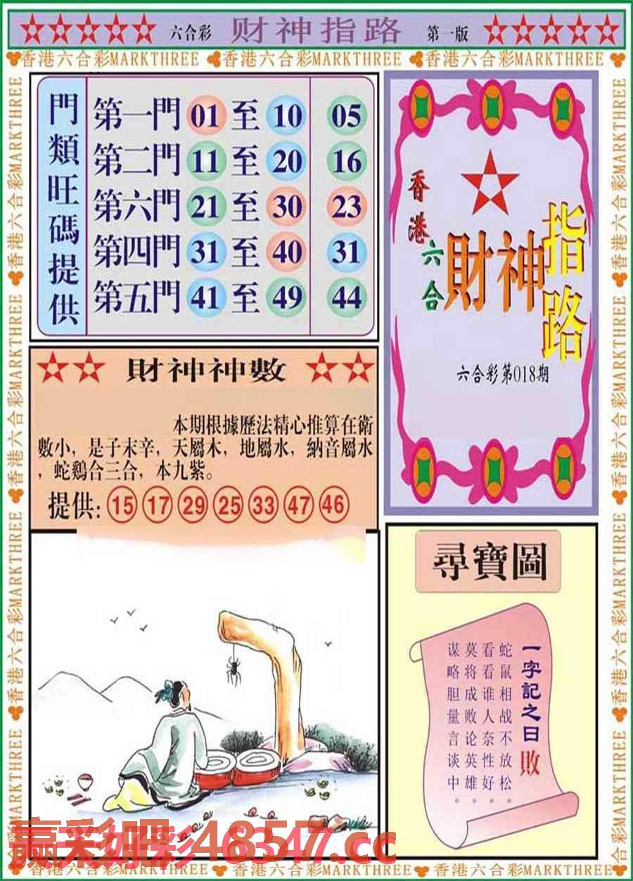 图片载入中...