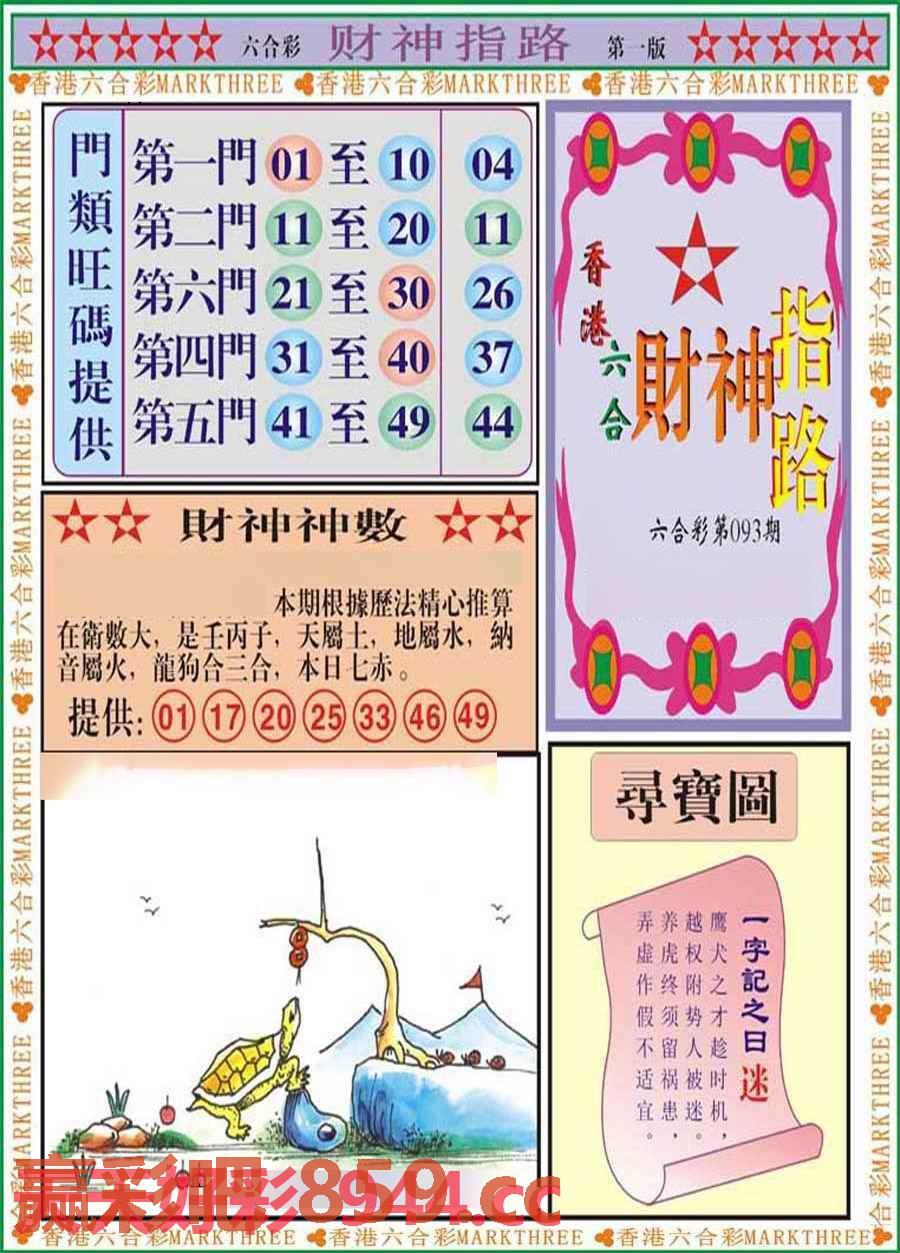图片载入中...