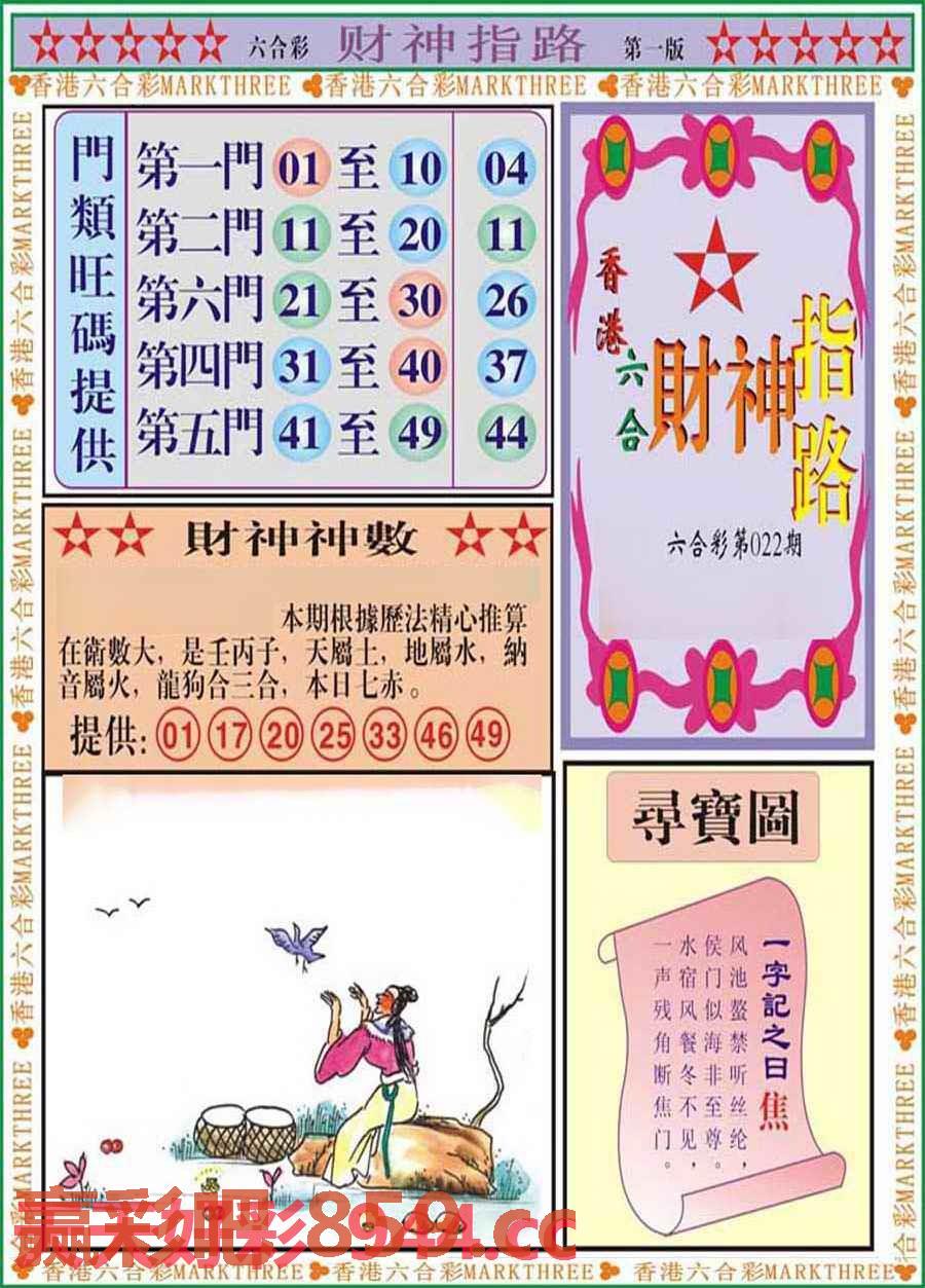 图片载入中...