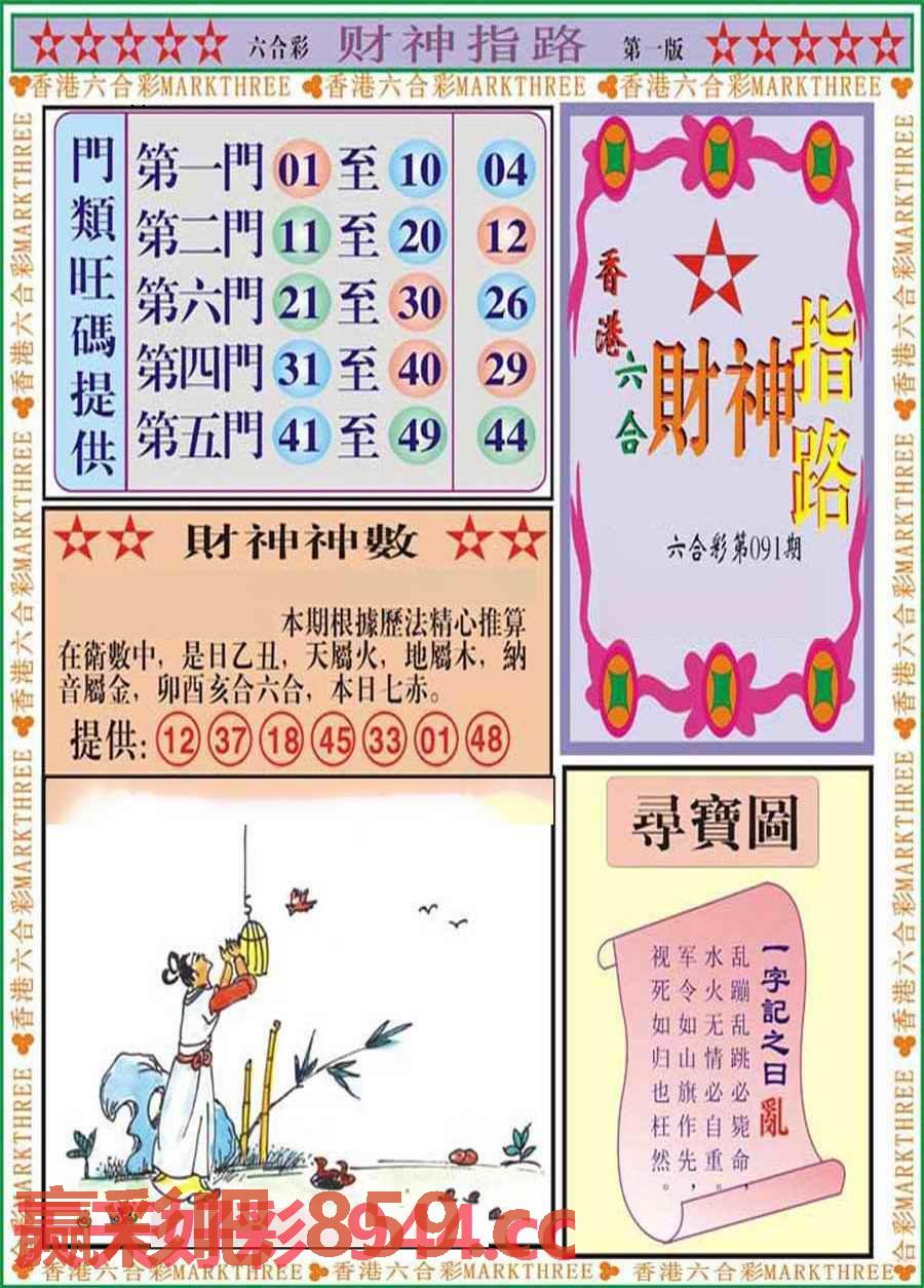 图片载入中...