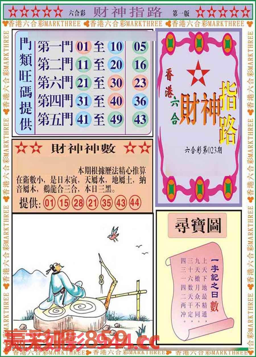 图片载入中...