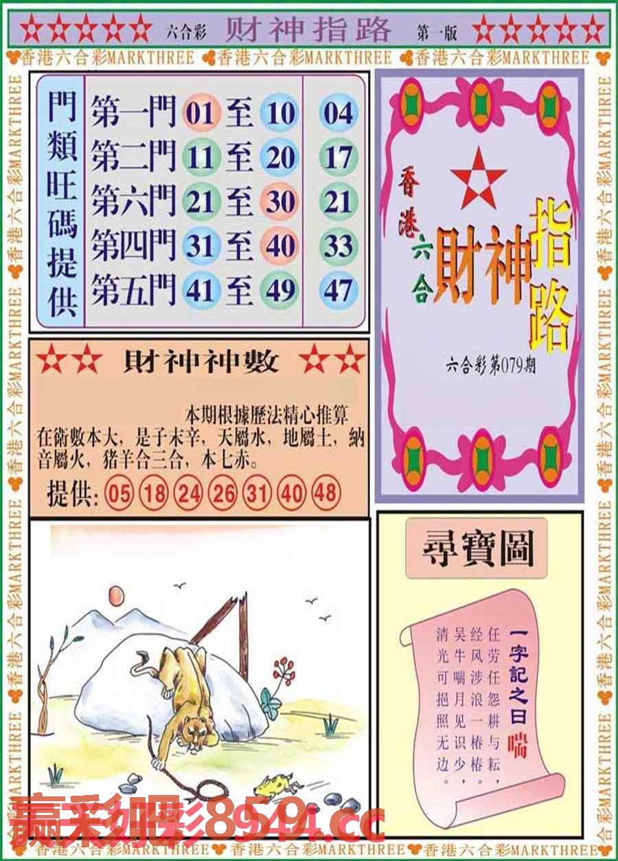 图片载入中...