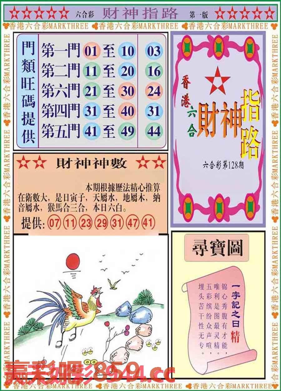 图片载入中...