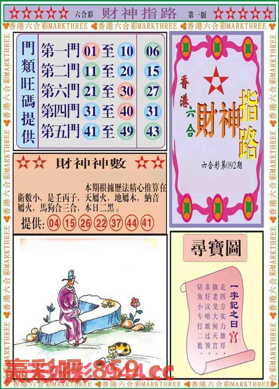 图片载入中...