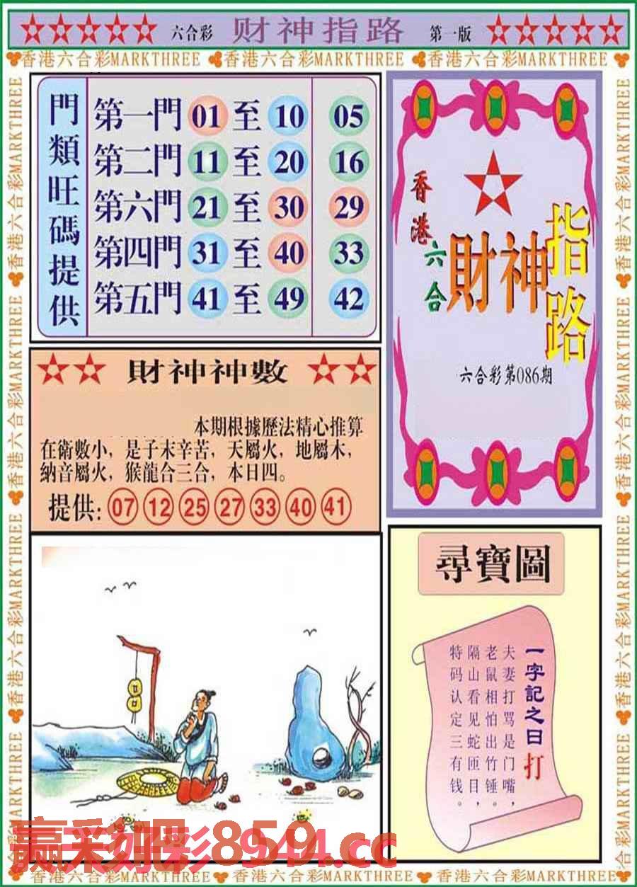 图片载入中...
