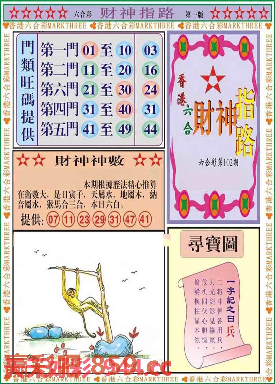 图片载入中...