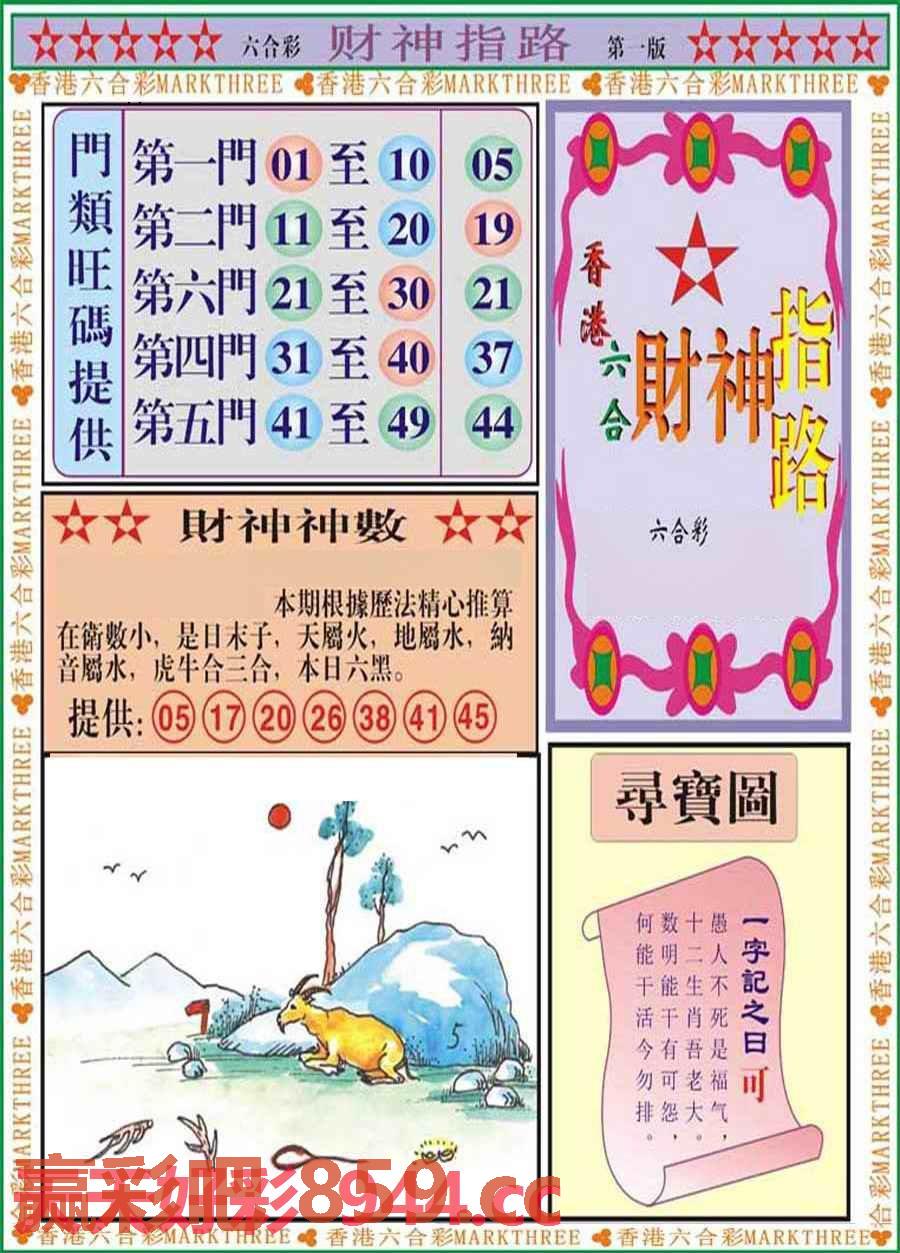 图片载入中...