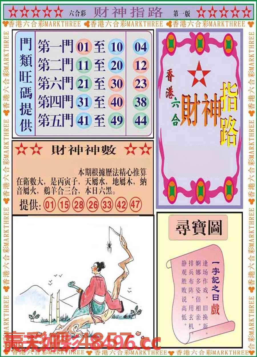 图片载入中...