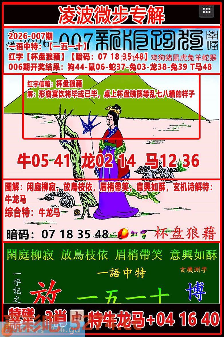 图片载入中...