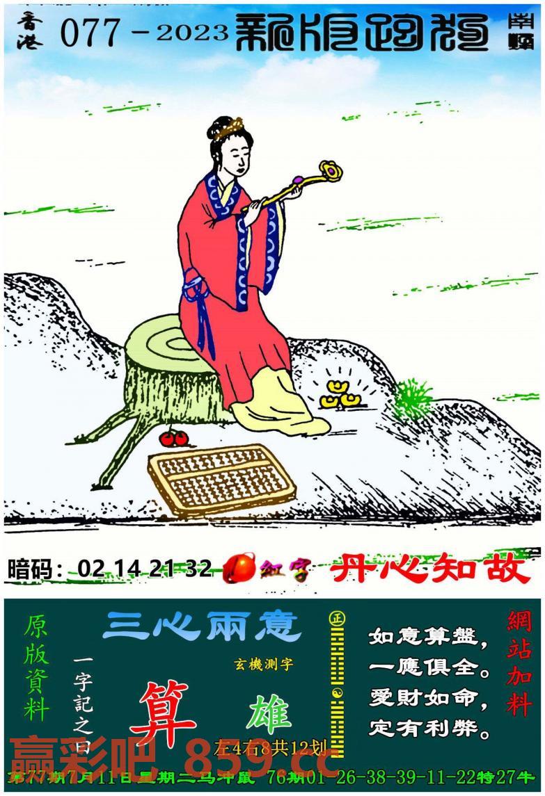 图片载入中...