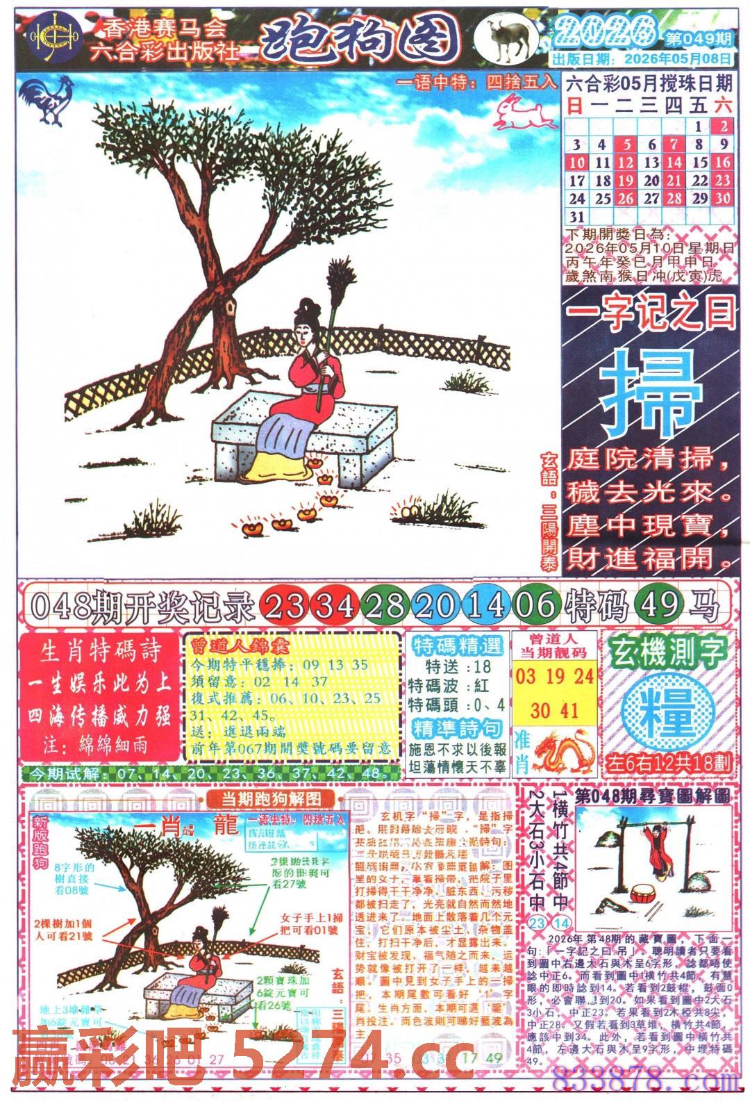 图片载入中...