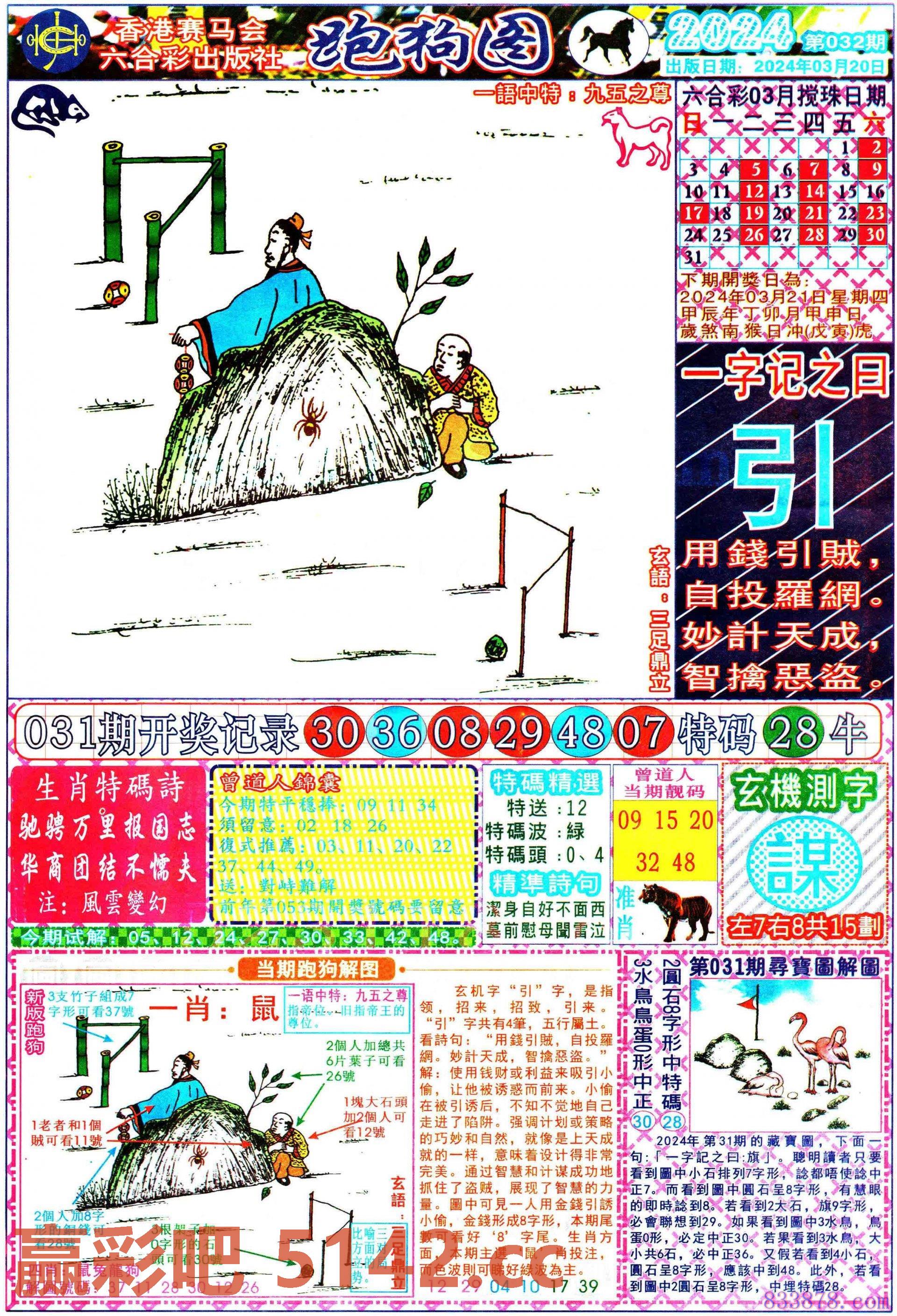 图片载入中...