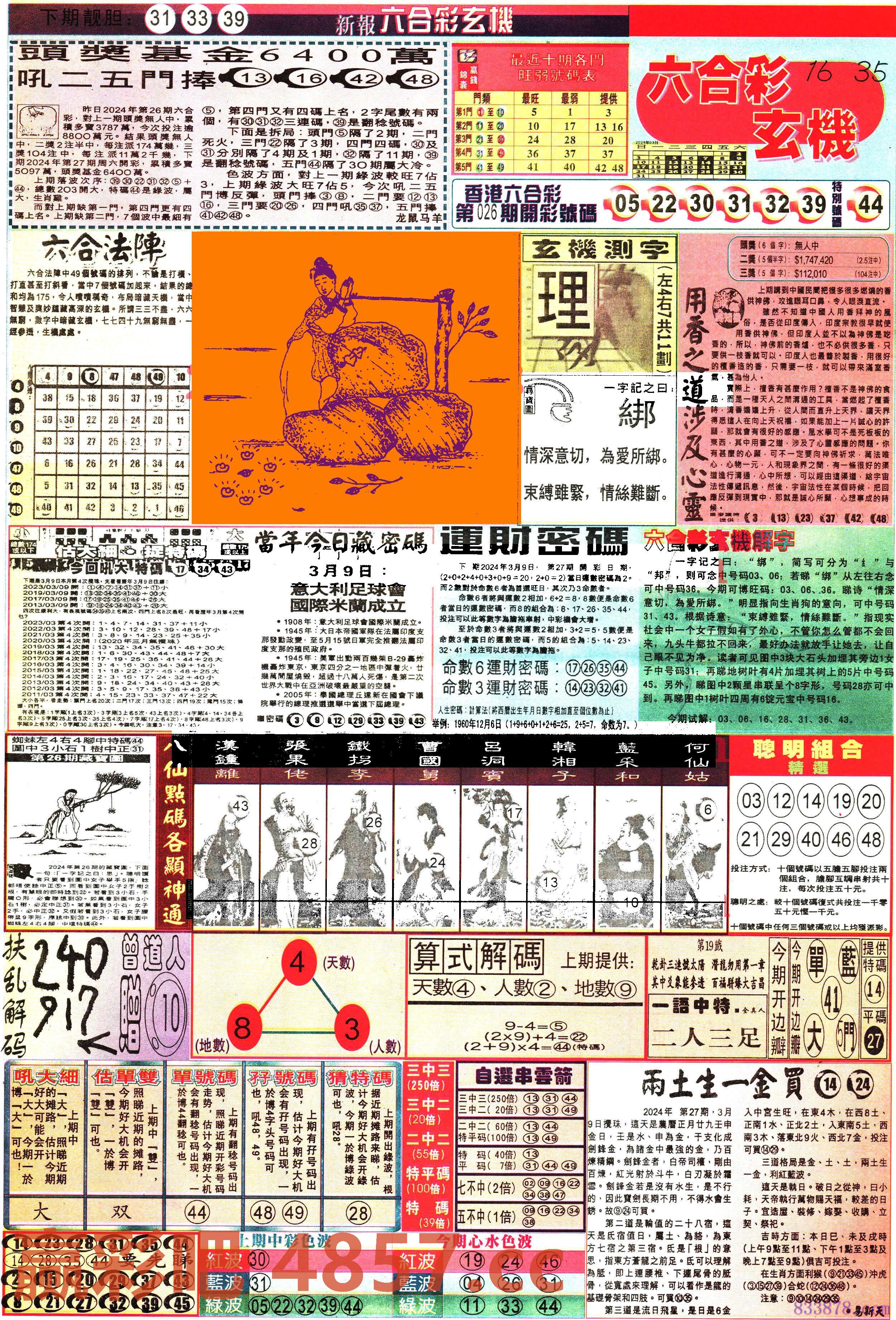 图片载入中...