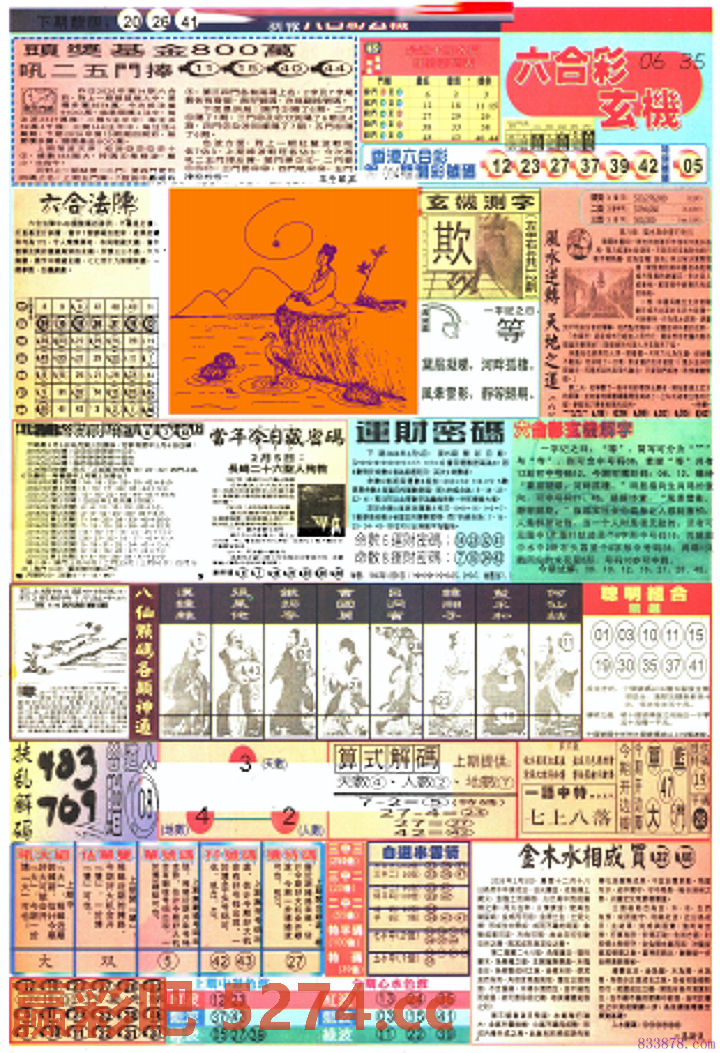 图片载入中...