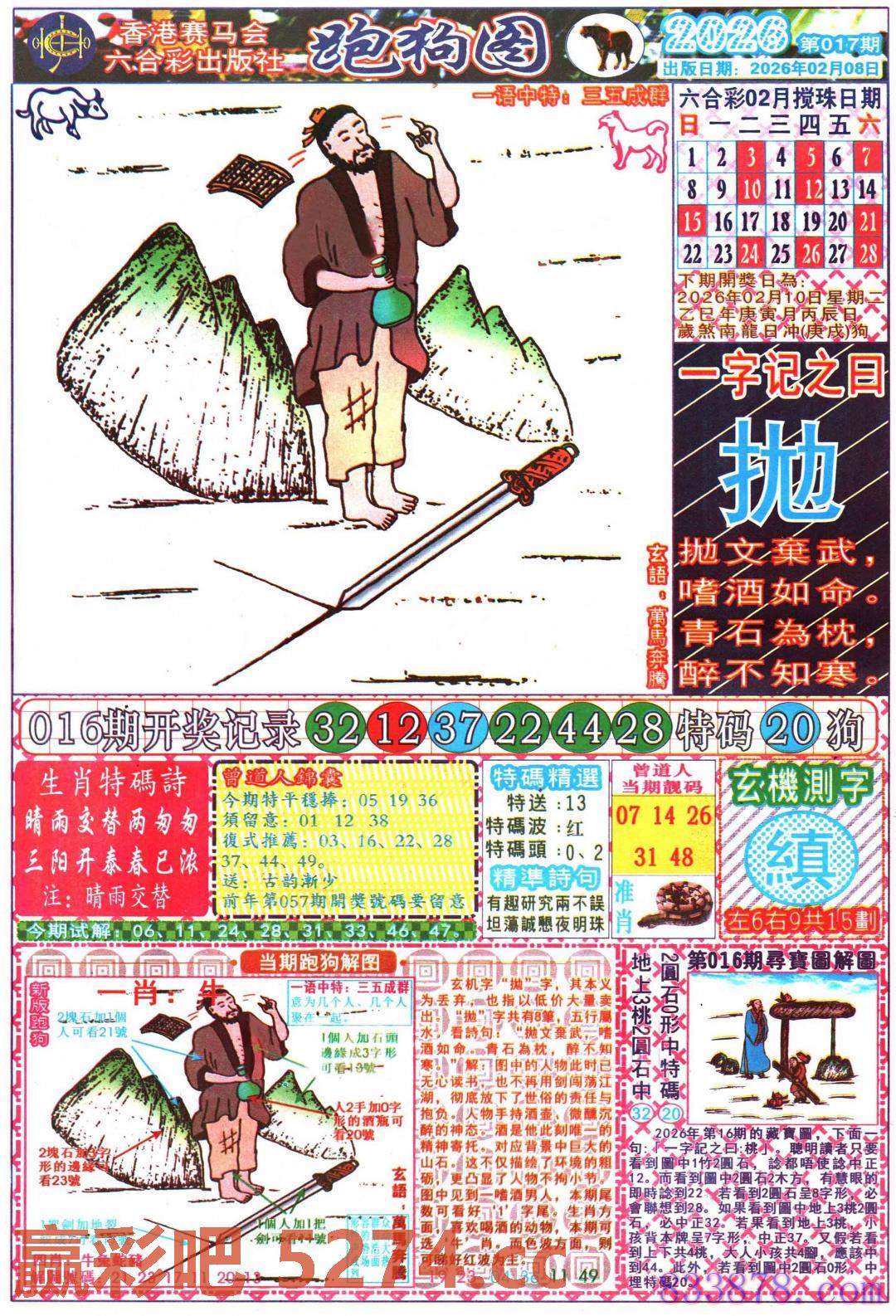 图片载入中...