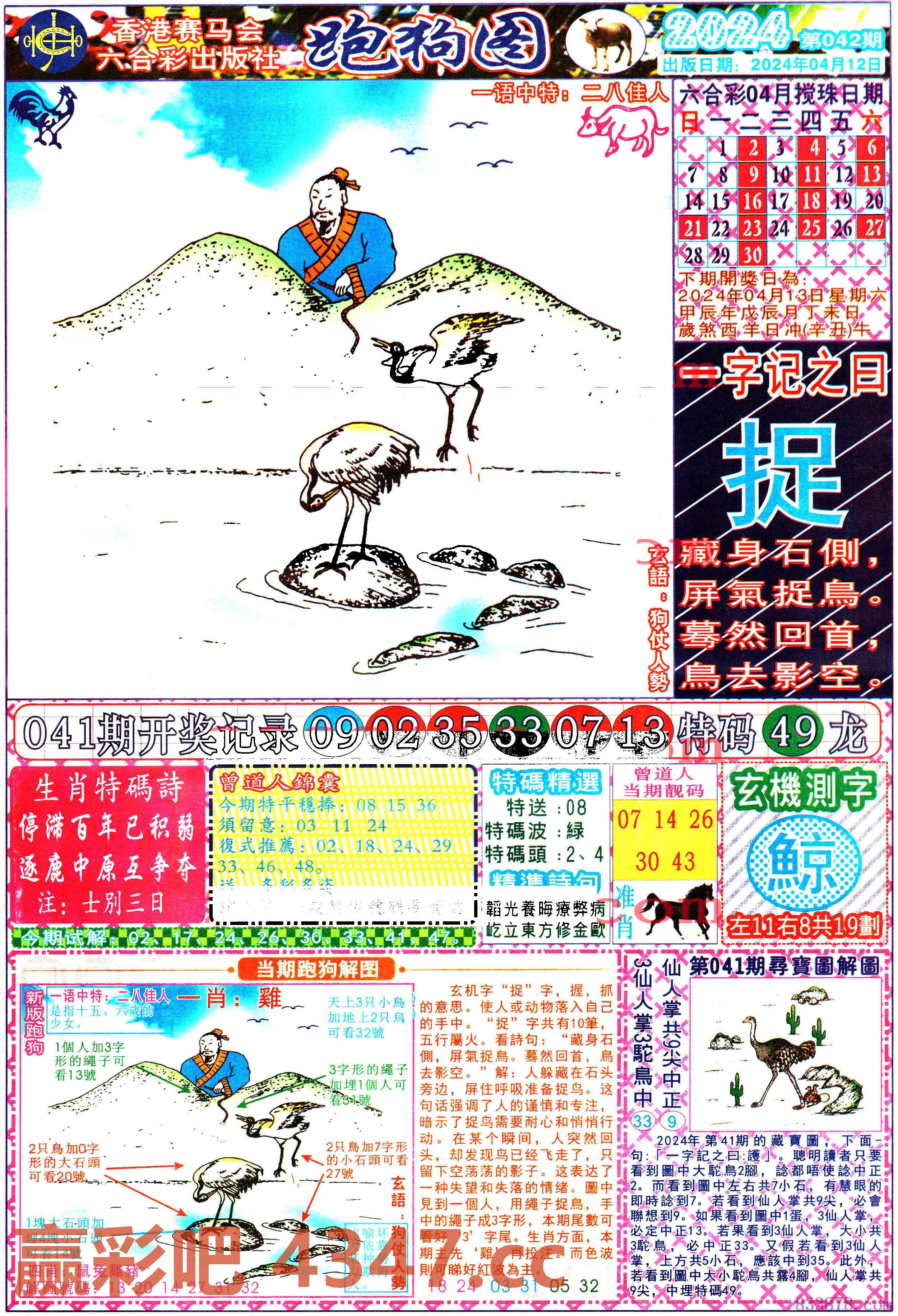 图片载入中...